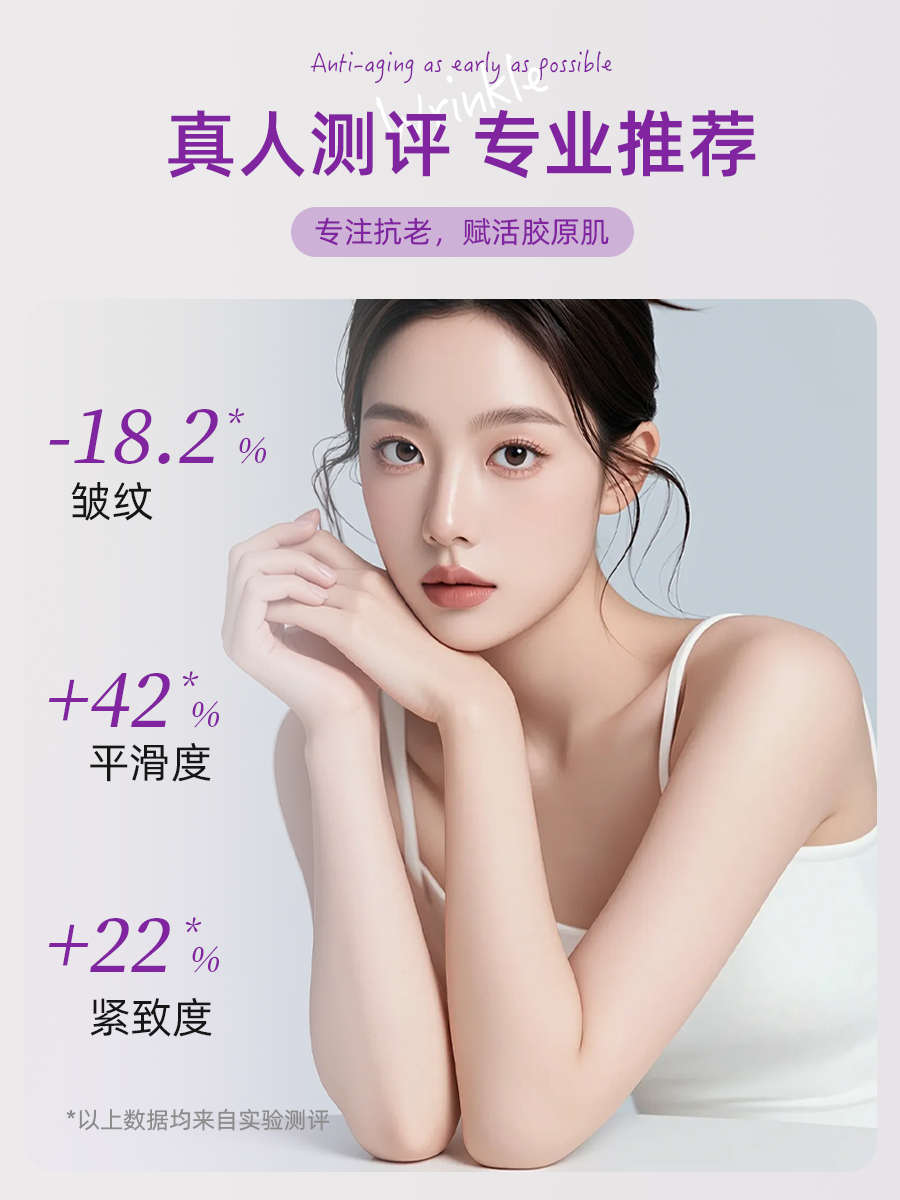 新颜抗皱美肌液