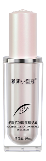 多肽抗皱眼部精华液